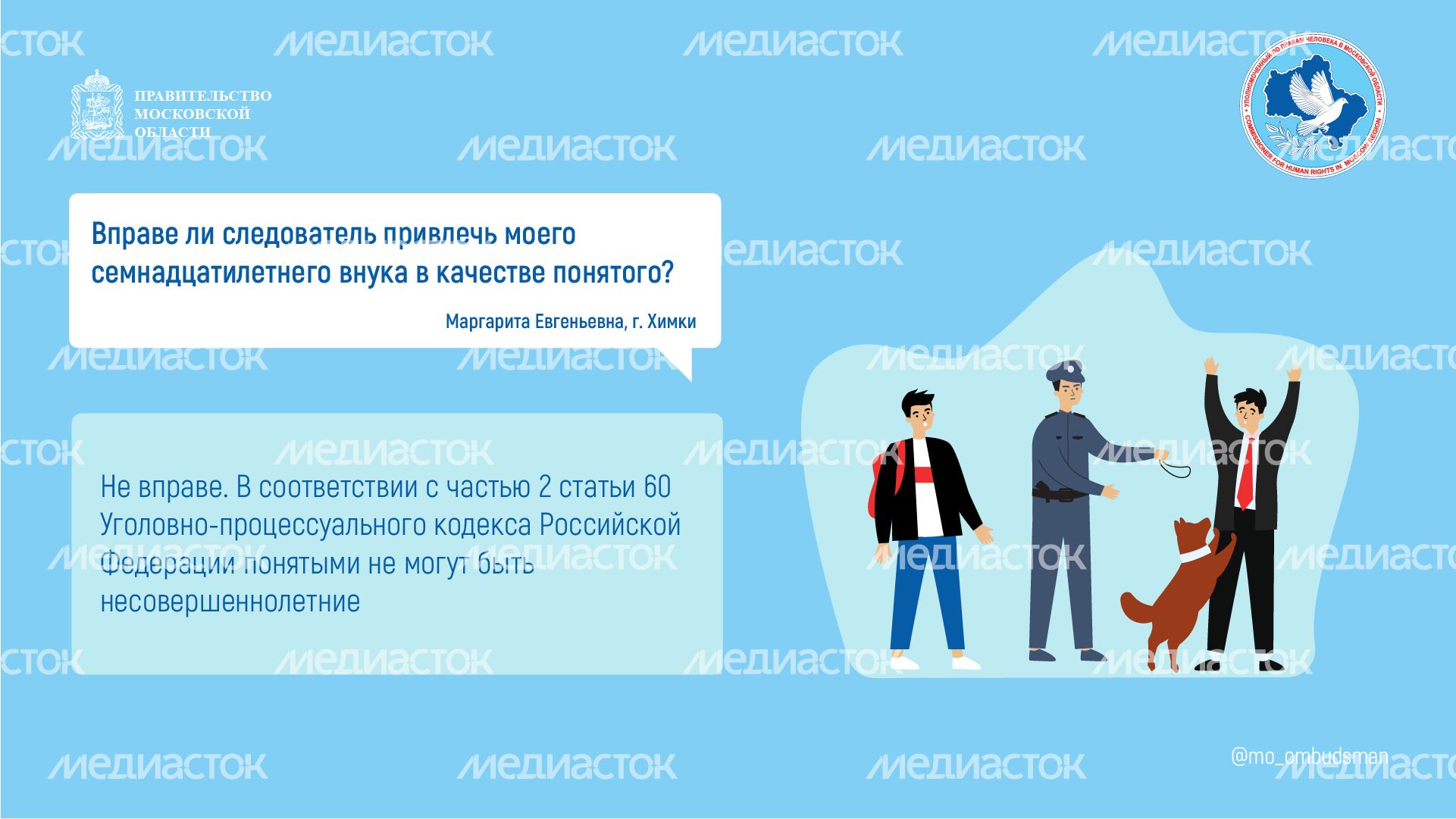 Вопрос-ответ брошюра ч.4-горизонталь-10.png