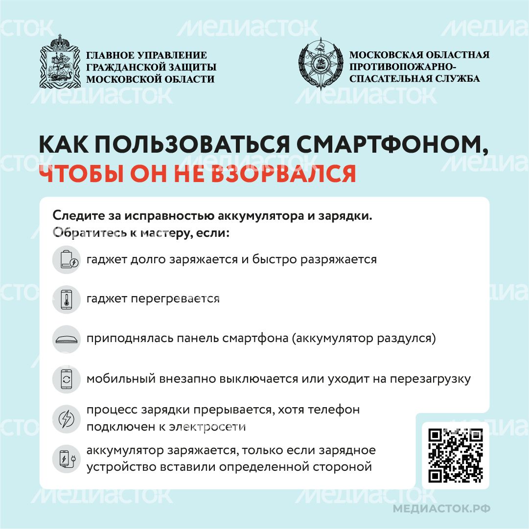 Почему телефон может загореться или взорваться квадрат 04 Почему телефон может загореться или взорваться квадрат 04
