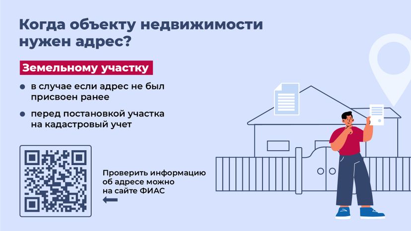 Горизонталь_Как получить адрес_03-100.jpg