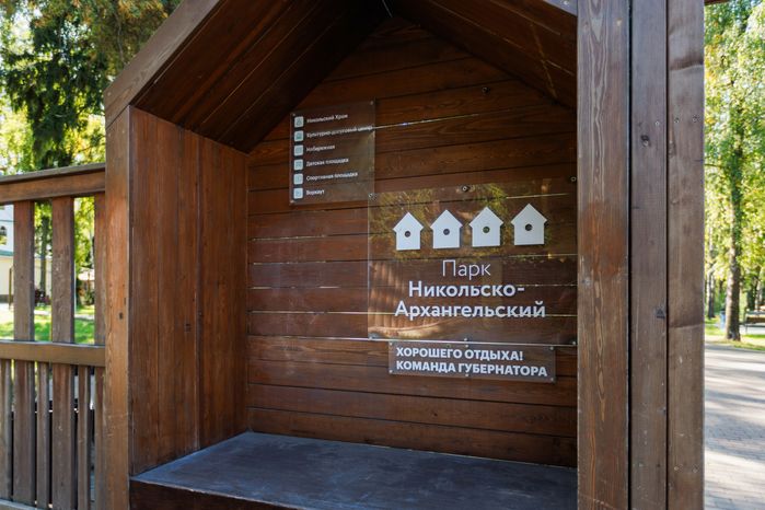 Скамейка в Никольско-Архангельском парке Балашихи летом