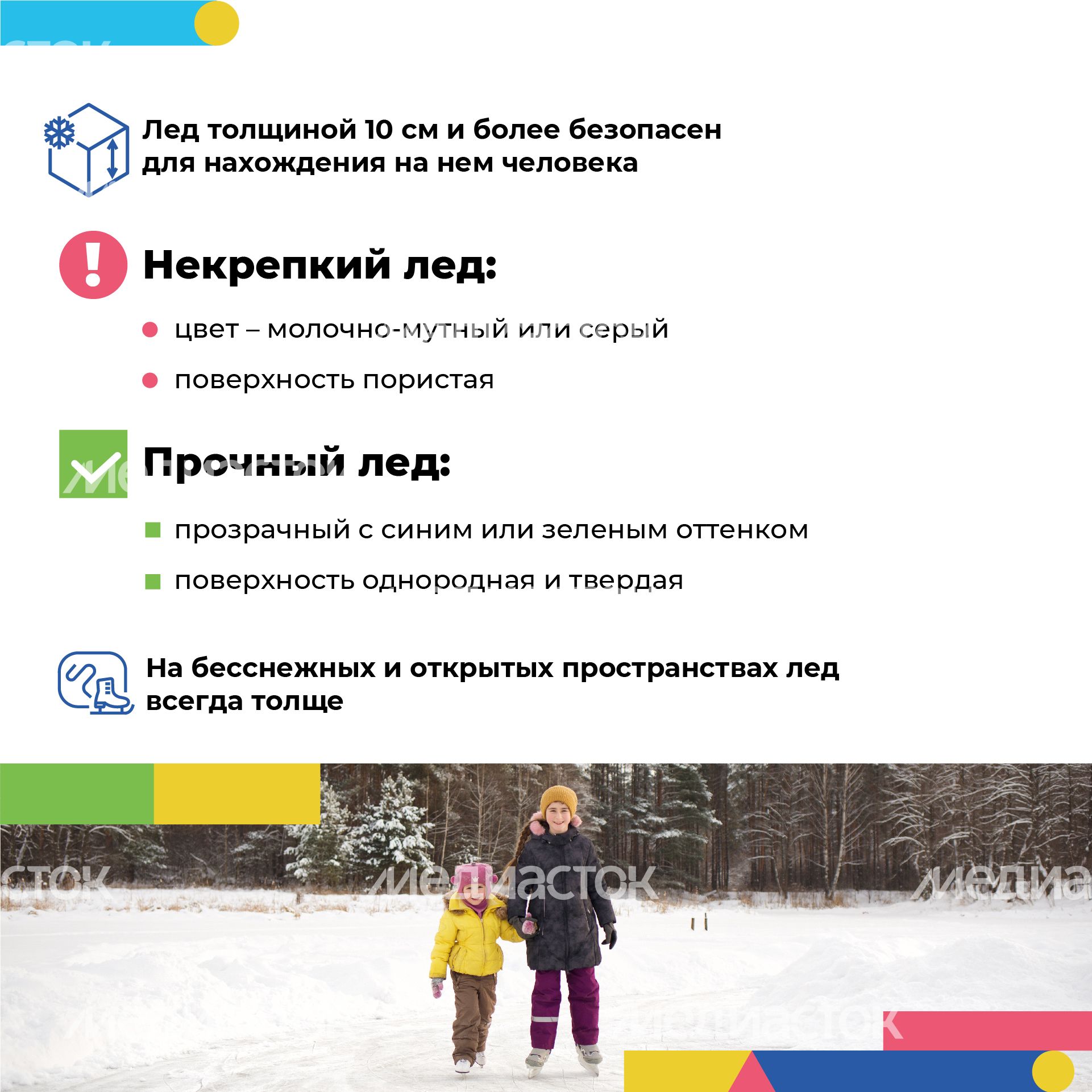 Квадрат_безопасное детство лед_02-100.jpg