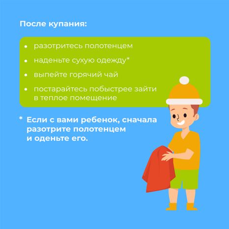 Крещенские купания-квадрат-07