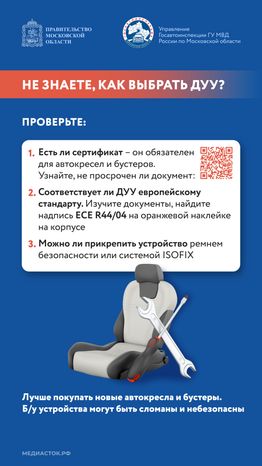 Мама, я пристегнулся Вертикаль 04
