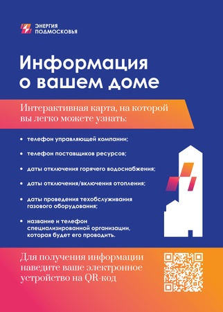 А4_информация о вашем доме_02